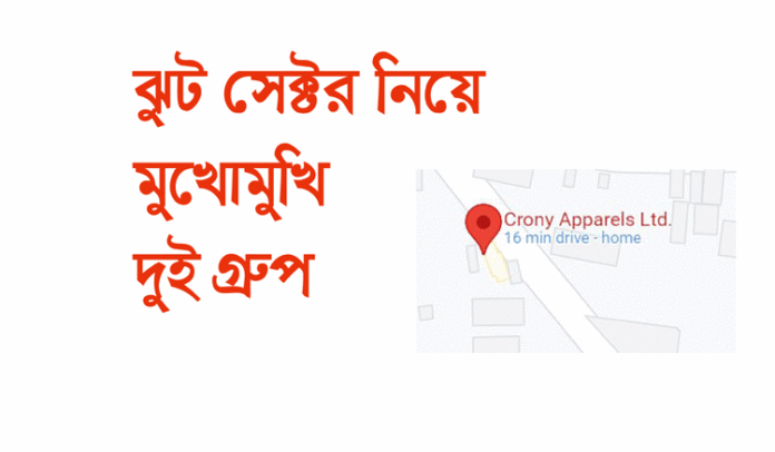 কাশীপুরে ঝুট নিয়ন্ত্রণে নিতে আ’লীগের দুই গ্রুপ আবারও মুখোমুখি নারায়ণগঞ্জ ফার্স্ট নিউজ: ফতুল্লার কাশীপুরে একটি রপ্তানীমুখি শিল্পপ্রতিষ্ঠানের ঝুট সেক্টর নিয়ন্ত্রণে নিতে ক্ষমতাসীন আওয়ামী লীগের দুই গ্রুপ আবারও মুখোমুখি অবস্থান নিয়েছে। কাশীপুর হাটখোলা এলাকার ক্রোনী গ্রুপের ওই প্রতিষ্ঠানটির ঝুট নিয়ে এর আগেও একদফায় দুই গ্রুপ বিবাদে নামে। ঘটনাটি মামলা মোকদ্দমায় গিয়ে ঠেকে। গত কয়েকদিন ধরে আবারও একই পরিস্থিতির দিকে যাচ্ছে বলে স্থানীয়রা জানিয়েছে।