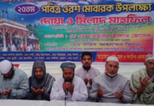 খাজা মঈন উদ্দিন চিশতি( রঃ) ২৫তম ওরস মোবারক উপলক্ষে রাজার ঊদ্দ্যেগে দোয়া মাহফিল অনুষ্ঠিত