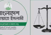 না.গঞ্জ জেলার বিভিন্ন এলাকায় জামায়াত নেতাকর্মীদের উপর হামলার অভিযোগ