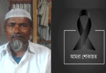 ইমরান খানের পিতার মৃত্যুতে মহানগর মৎস্যজীবী দলের শোক প্রকাশ