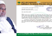 দলীয় শৃংখলা ভঙ্গের দায়ে কাসেমীকে কারন দর্শানোর নোটিশ