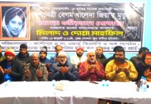 খালেদা জিয়ার আত্মার মাগফেরাত কামনায় জননেতা তারেক জিয়া পরিষদে মিলাদ ও দোয়া.