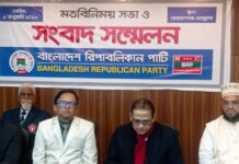 বাংলাদেশ রিপাবলিকান পার্টির সংবাদ সম্মেলন ও মতবিনিময় সভা