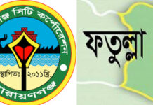 ফতুল্লা কবে আসবে নাসিকের আওতায় ?