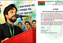 রনিকে টার্গেট করে মামলা : প্রশাসনের নিরপেক্ষতা নিয়ে প্রশ্ন কেন্দ্রীয় যুবদলের