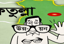 উন্নয়ন : সিদ্ধিরগঞ্জ-বন্দর এগিয়েছে, সিটি করপোরেশন না হওয়ায় পিছিয়ে ফতুল্লা