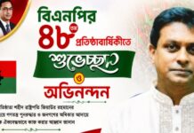 বিএনপির ৪৮তম প্রতিষ্ঠাবার্ষিকীতে জাকির হোসেন সেন্টুর শুভেচ্ছা