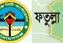 নভেম্বরে ইউপি নির্বাচন: কী হবে নারায়ণগঞ্জ সদরের পাঁচ ইউনিয়নের?
