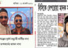 জাকির খানের নাম ভাঙিয়ে বিভিন্ন এলাকায় সন্ত্রাস-চাঁদাবাজির অভিযোগ