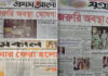 রাজনীতিতে আবারও ‘এক-এগারোর পদধ্বনি, সুযোগ নিতে পারে নিষিদ্ধ আওয়ামী লীগ