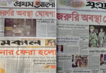 রাজনীতিতে আবারও ‘এক-এগারো’ আতঙ্ক, সুযোগ নিতে পারে নিষিদ্ধ আওয়ামী লীগ